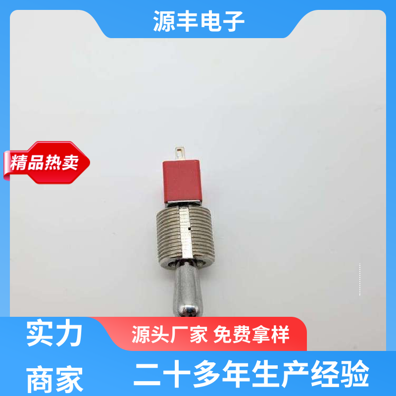 源丰电子 游戏机遥控器 按钮开关 操控方便 多型号满足您的需求