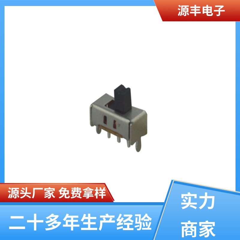 通讯设备 微型拨动开关 多型号满足您的需求 源丰电子
