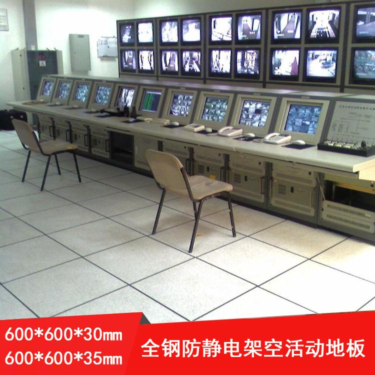 全钢防静电地板 机房专用架空活动地板有边3035普通