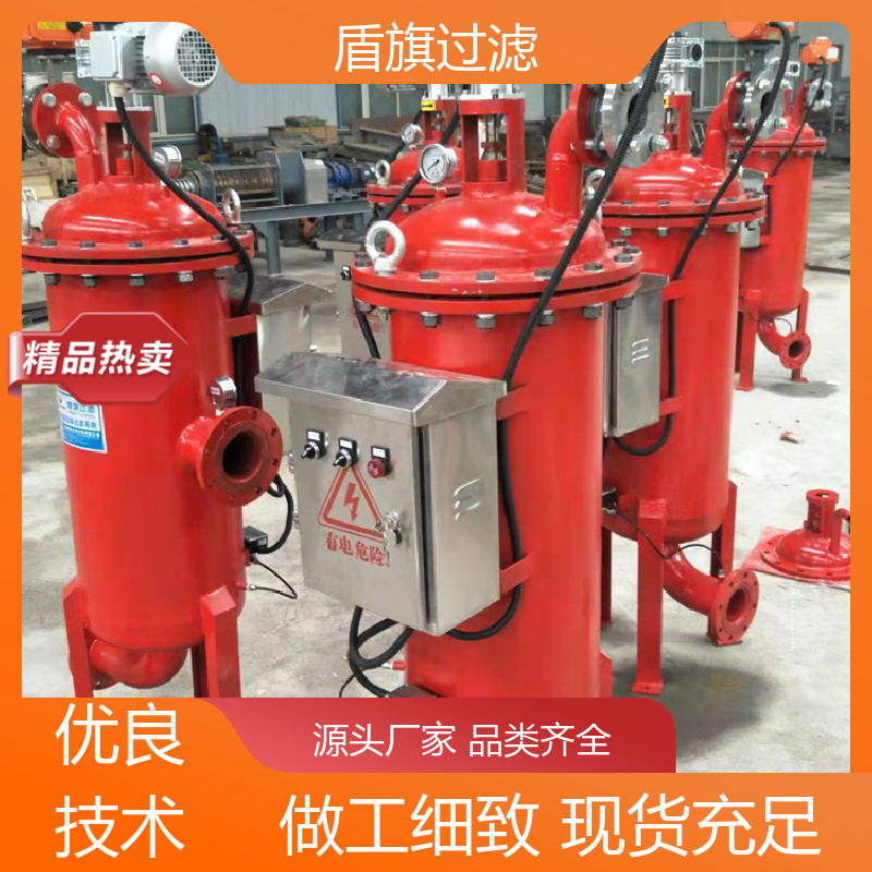 盾旗过滤 品类齐全 反冲洗自清洗过滤器订做 安全环保 多年经验