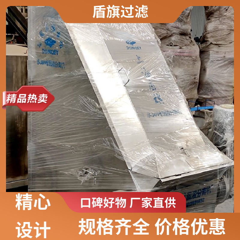 盾旗过滤 现货速发 固液分离机设备定制 自动程度高 品质可靠