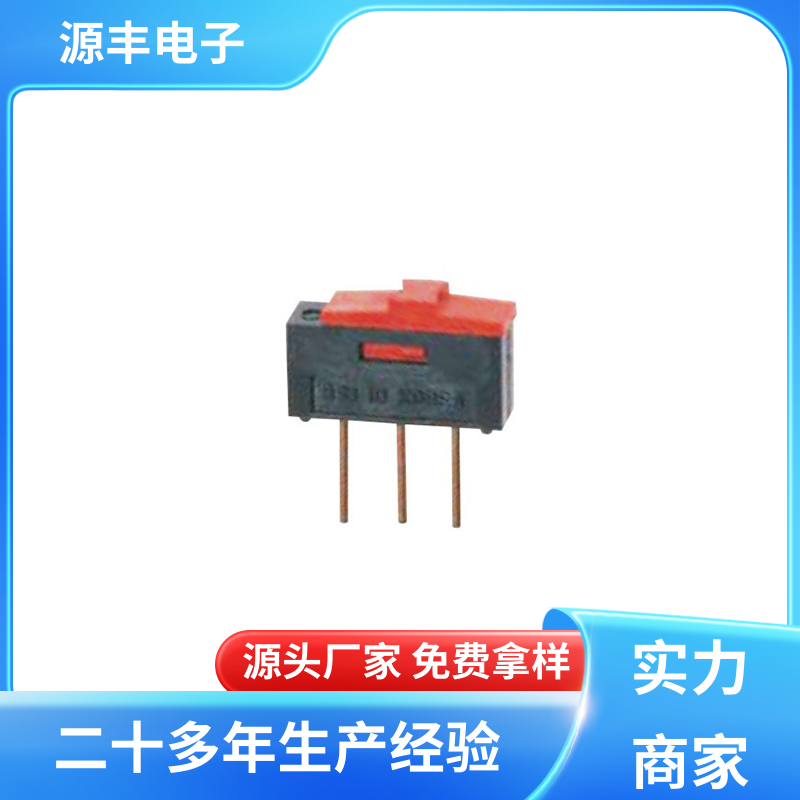 数码家电 DIP开关 高性能 支持定制定做 源丰电子