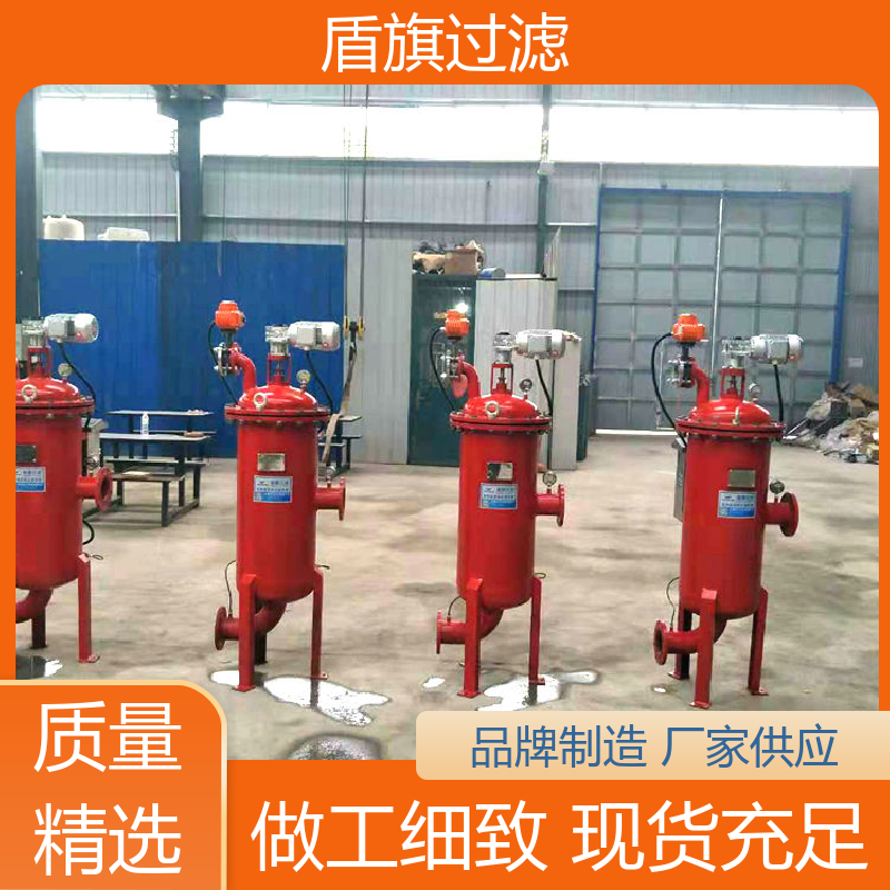 盾旗过滤 种类丰富 卧式自清洗过滤器订做 外形美观 质量保障