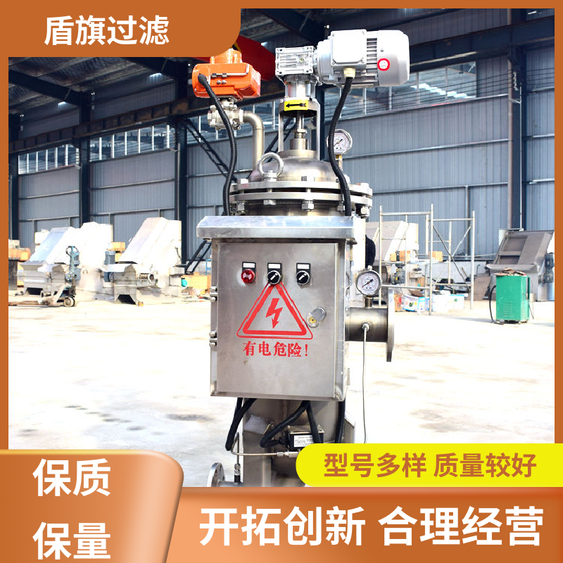 库存充足 高效自清洗过滤器定制 性能稳定 品质可靠 盾旗过滤