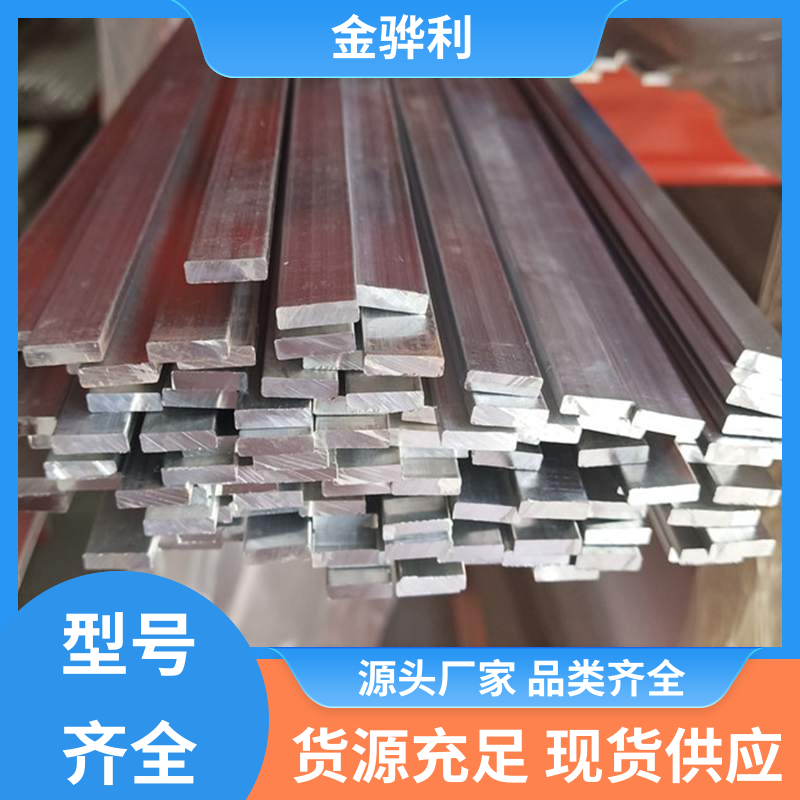 金骅利 国标 铝方棒 4032 压铸 挤压 拉丝先进工艺导电