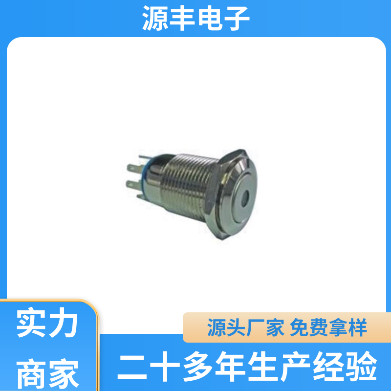 源丰电子 游戏手柄 按钮开关 体积小 多型号满足您的需求