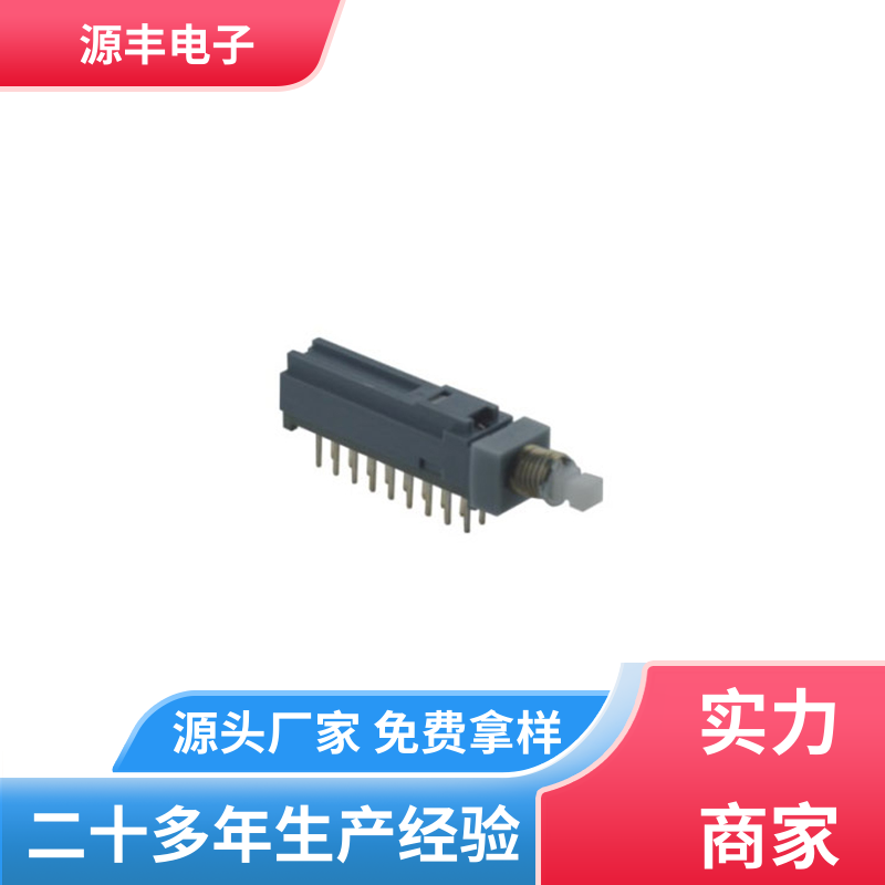 源丰电子 黑白电视机 戴尔键盘灯按键开关 多型号满足您的需求