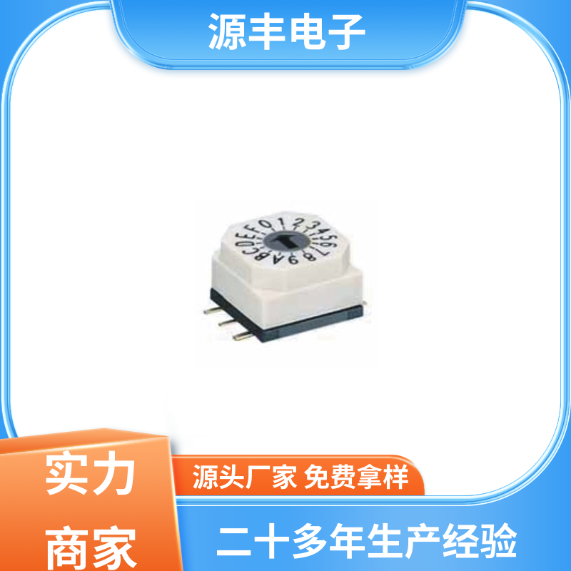 通讯设备 拨拉开关 使用领域广 多型号满足您的需求 源丰电子