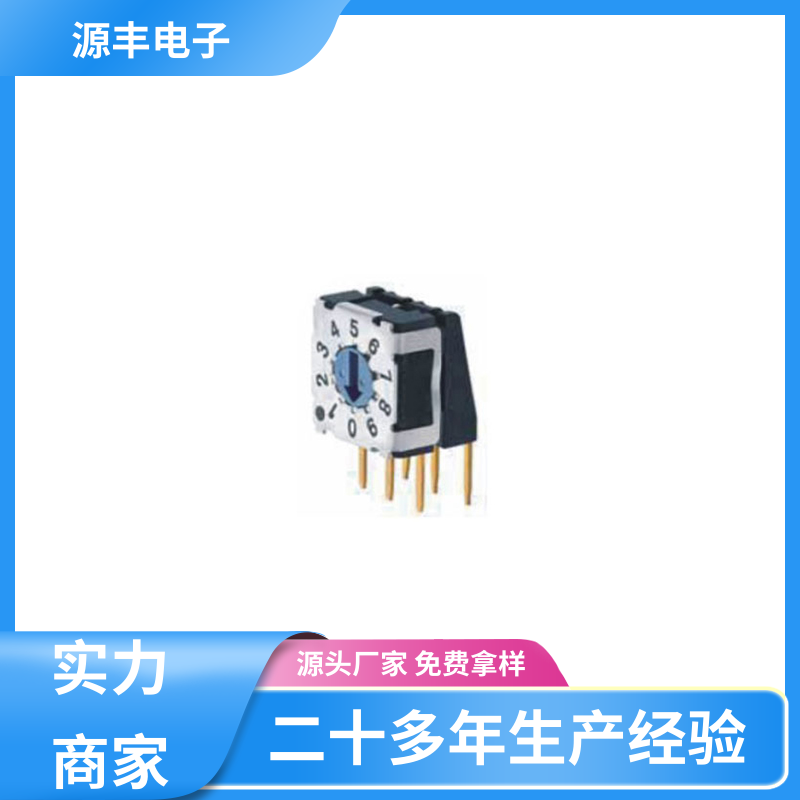 医疗器械 拨码开关 高功率密度等优势 支持定制定做 源丰电子