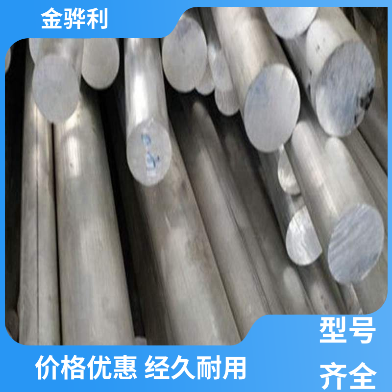 国标 异型工业铝材 2117 新能源汽车配件 外壳零部件 金骅利