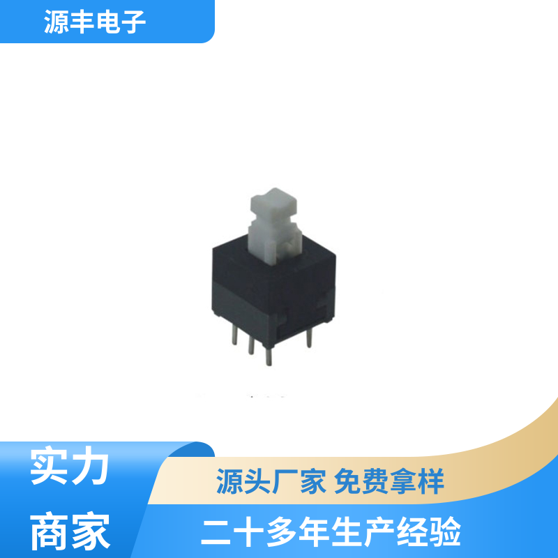 对讲机 电脑键盘灯按键开关 多型号满足您的需求 源丰电子