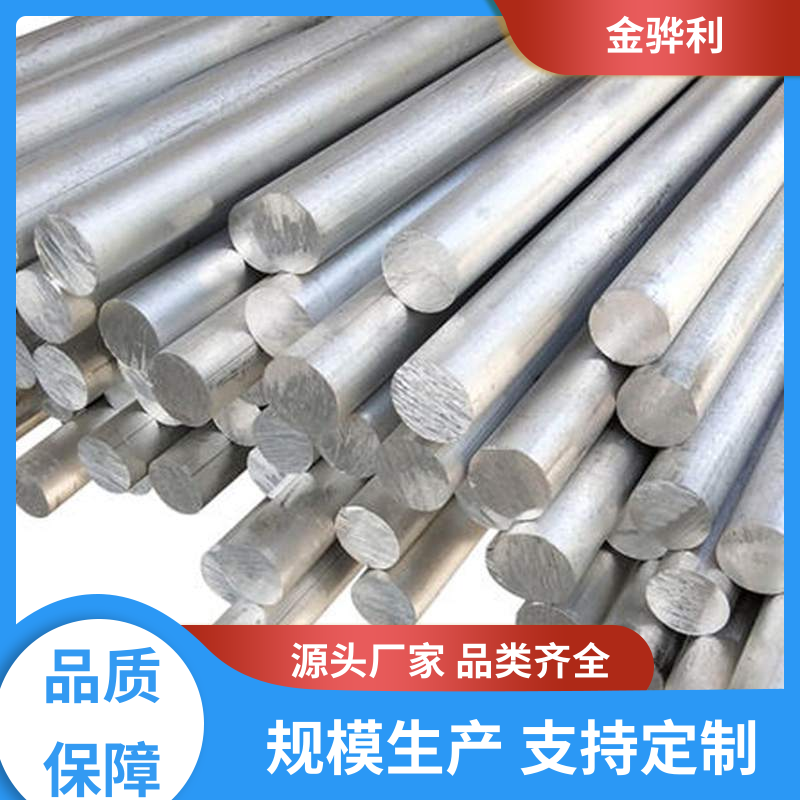国标 工业铝材 2011 环保防锈 彩色黑色铝原色定制 金骅利