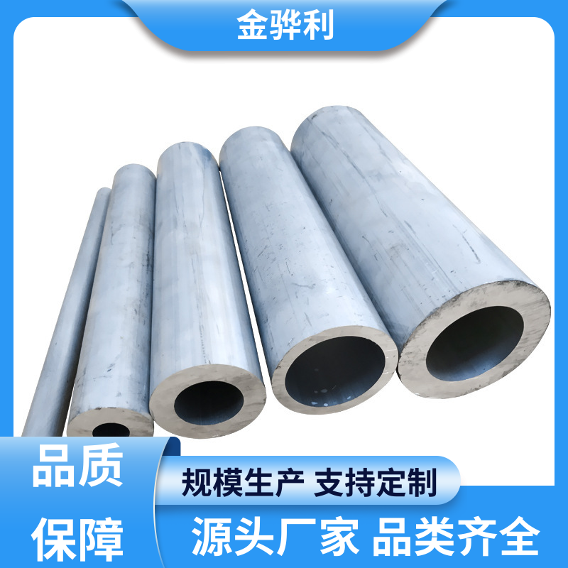金骅利 国标 精抽铝棒 7075-T651 数控精密加工 表面一体化