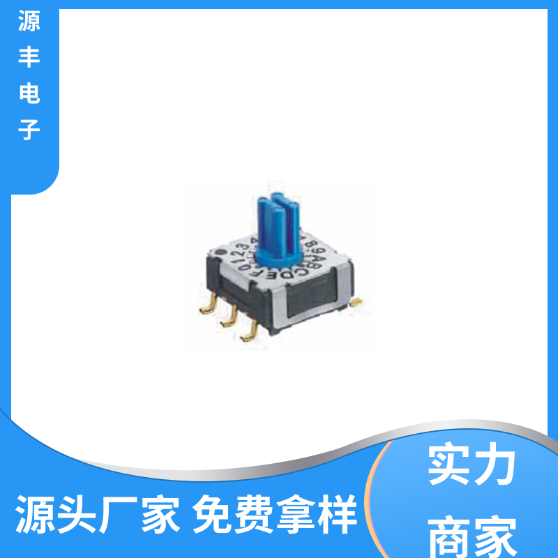 源丰电子 超频开关 使用领域广 多型号满足您的需求