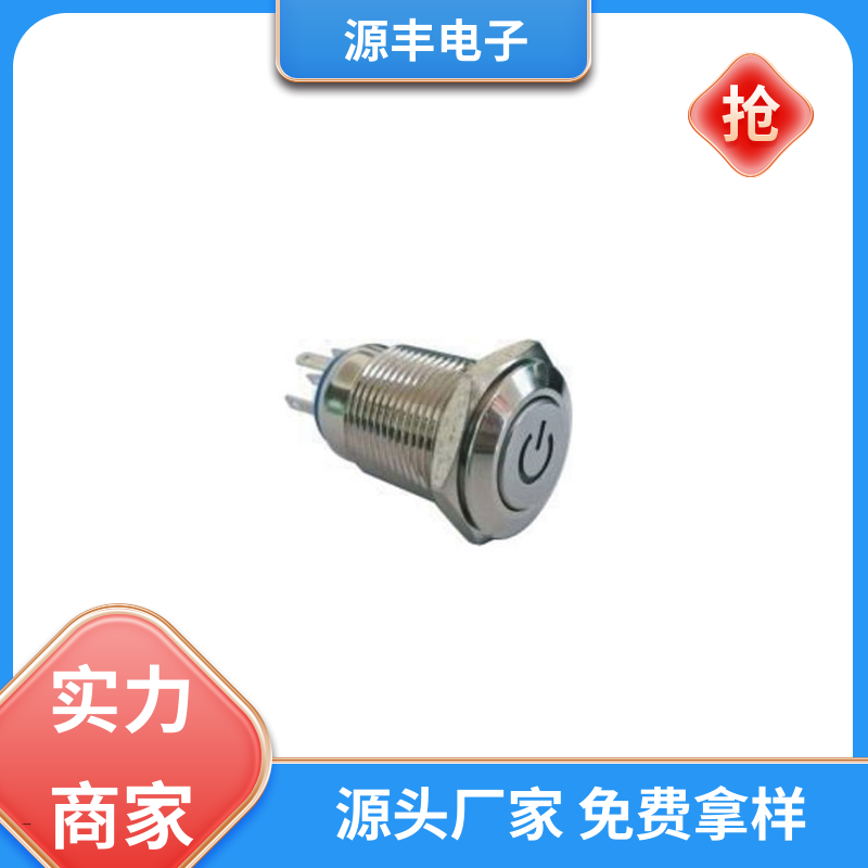 源丰电子 游戏机遥控器 摇头开关 体积小 多型号满足您的需求