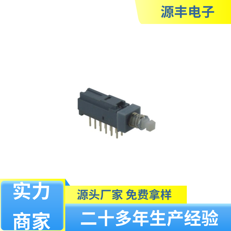 摄像机 机械键盘灯按键开关 支持定制定做 源丰电子