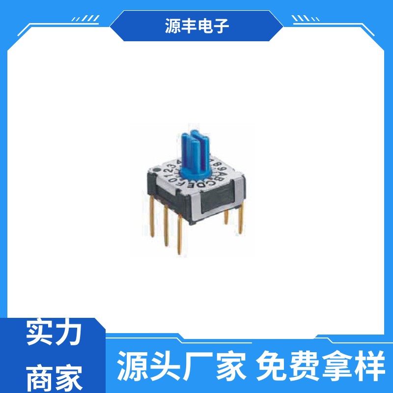 源丰电子 医疗器械 DIP开关 高效率 支持定制定做