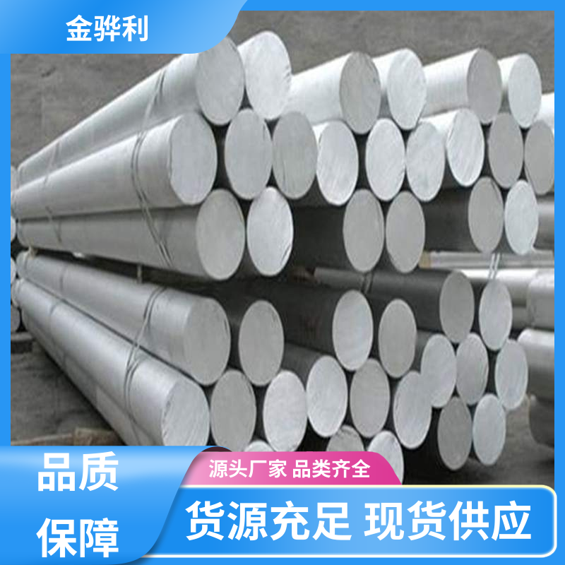 金骅利 国标 异型工业铝材 6463 速冻搁架 冷库蒸发器用材 环保高效