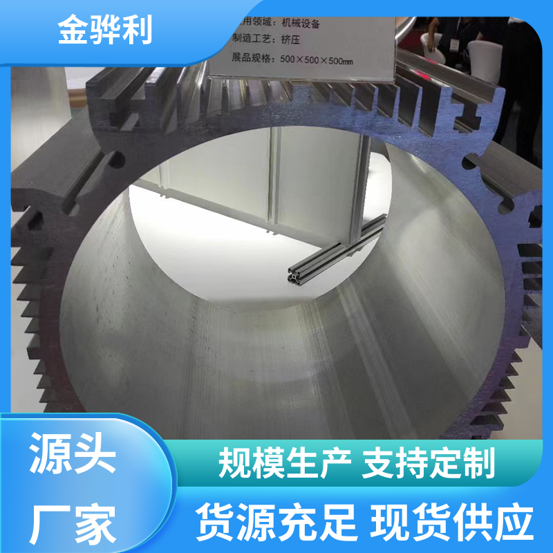 金骅利 国标 铝排型材 6463 数控精密加工 表面一体化