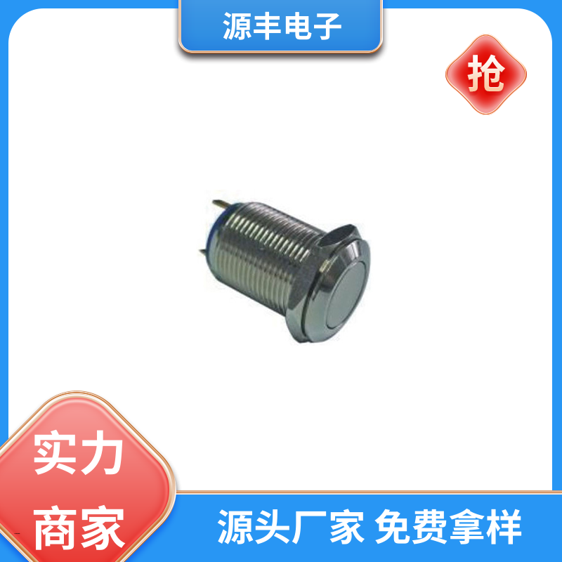 源丰电子 游戏手柄 按钮开关 良好的阻燃性 多型号满足您的需求