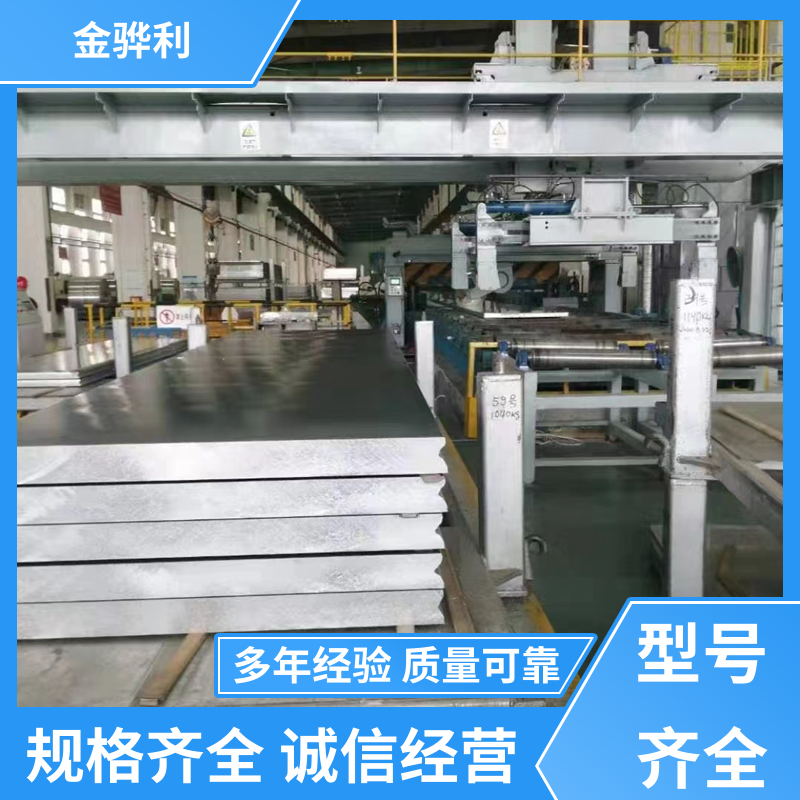 国标 铝板 6060 速冻搁架 冷库蒸发器用材 环保高效 金骅利