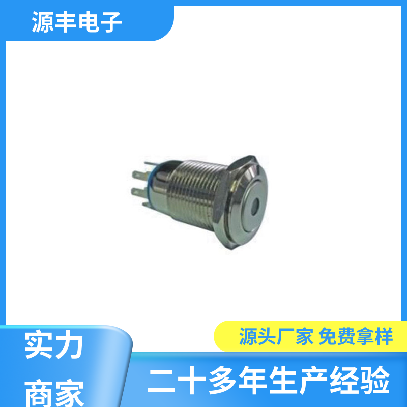 源丰电子 工业自动化设备 防水开关 使用领域广 支持定制定做