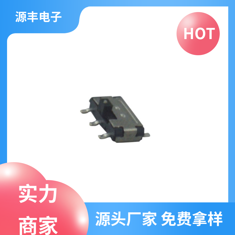 源丰电子 仪器仪表 小型拨动开关 运行平稳可靠 支持定制定做