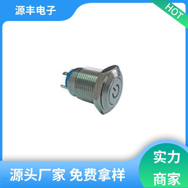 源丰电子 航模 摇头开关 良好的阻燃性 多型号满足您的需求