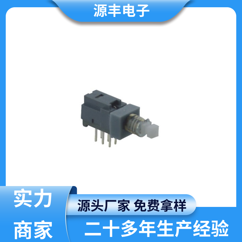 源丰电子 传真机 键盘灯按键开关 精确的操作力误差 支持定制定做