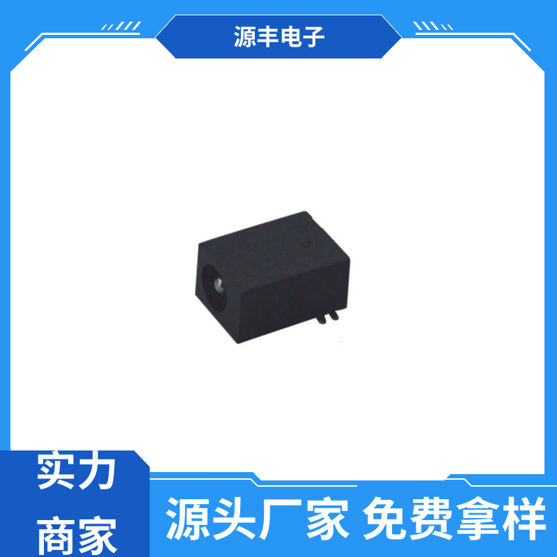 音箱 连接插座 耐高温 多型号满足您的需求 源丰电子