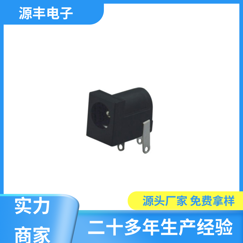 医疗器材 连接插座 寿命长 多型号满足您的需求 源丰电子