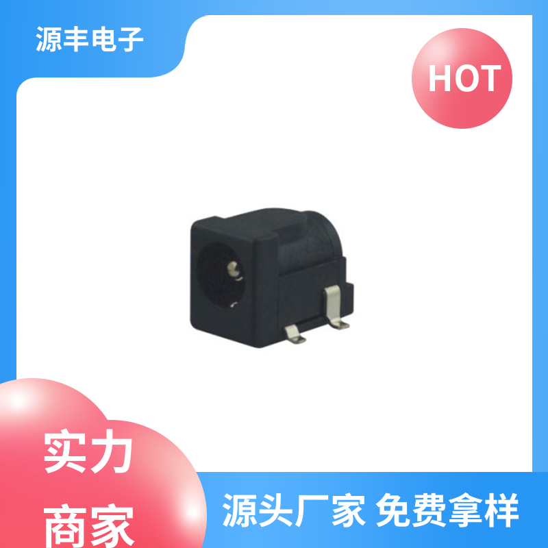 源丰电子 医疗器材 连接插座 体积小 多型号满足您的需求