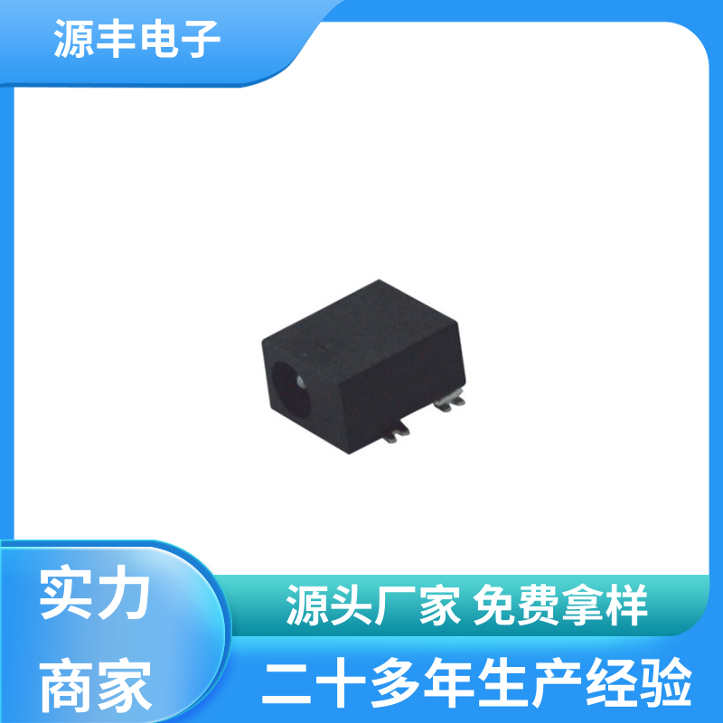 美容美发产品等 母座 造价低 支持定制定做 源丰电子