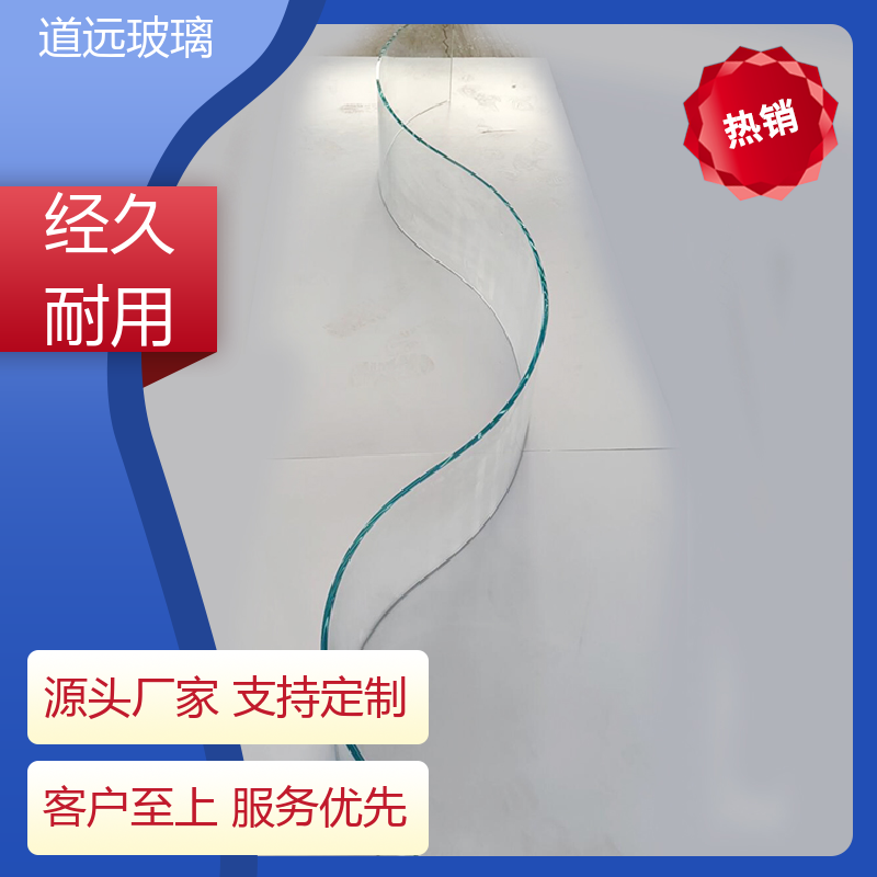 水波浪S弯 热熔玻璃 坚固耐用防爆防砸 可支持定制 道远