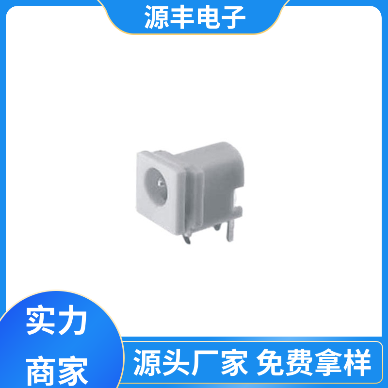 安防产品 连接插座 体积小 多型号满足您的需求 源丰电子