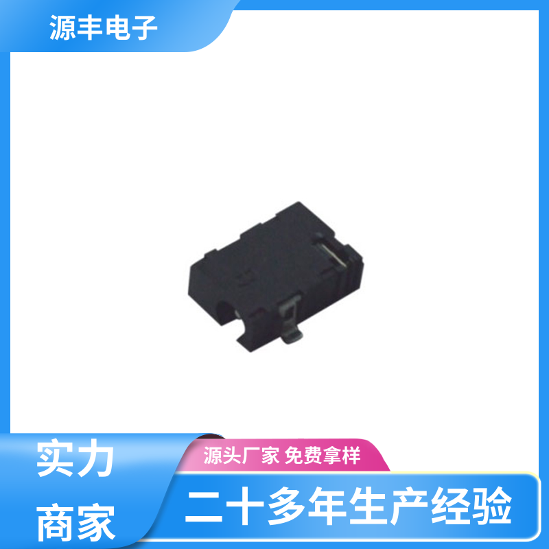通讯设备 连接插座 多型号满足您的需求 源丰电子