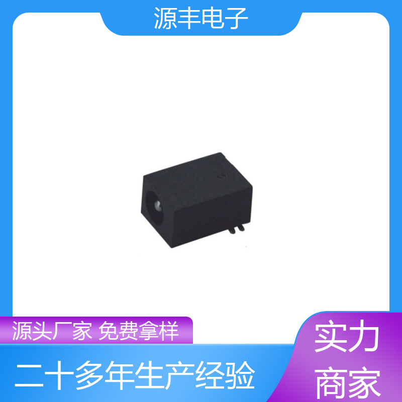 源丰电子 电视机 连接头 寿命长 多型号满足您的需求