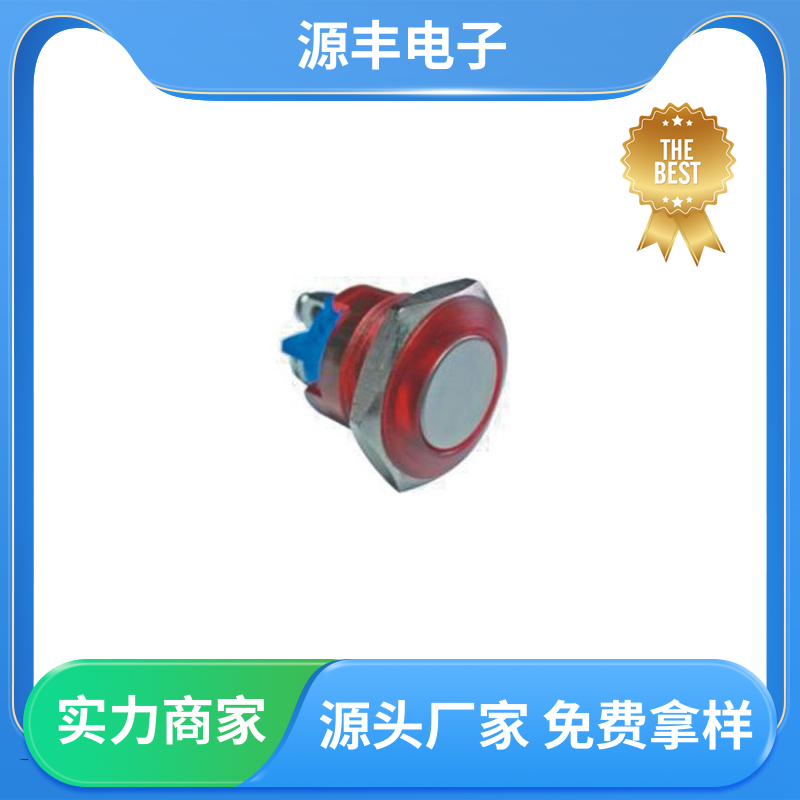 航模 按钮开关 使用领域广 多型号满足您的需求 源丰电子