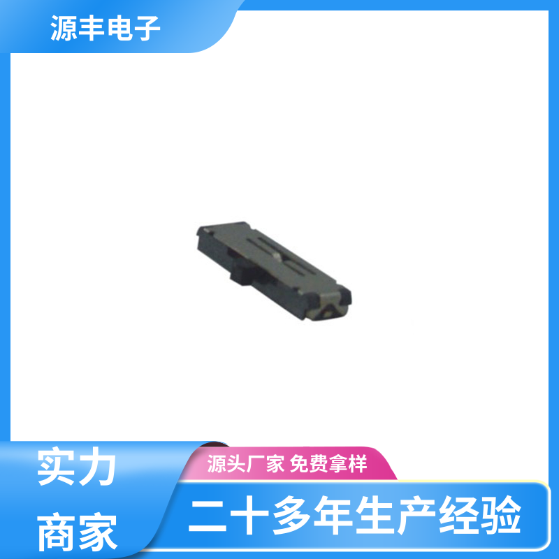 源丰电子 通讯设备 三档拨动开关 滑块运动灵活 多型号满足您的需求