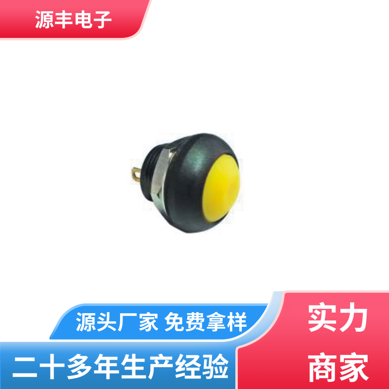 源丰电子 游戏机遥控器 摇头开关 多型号满足您的需求