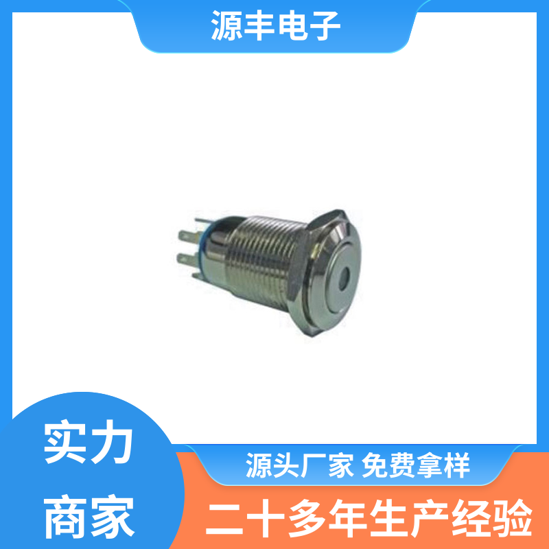 汽车电路保护等 防水开关 多型号满足您的需求 源丰电子