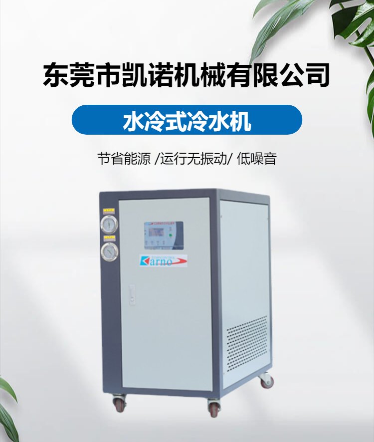 Kainuo Machinery Laser Small Water Chiller 16 Years Old Brand Enterprise Can Effectively Save Energy and Protect Environment