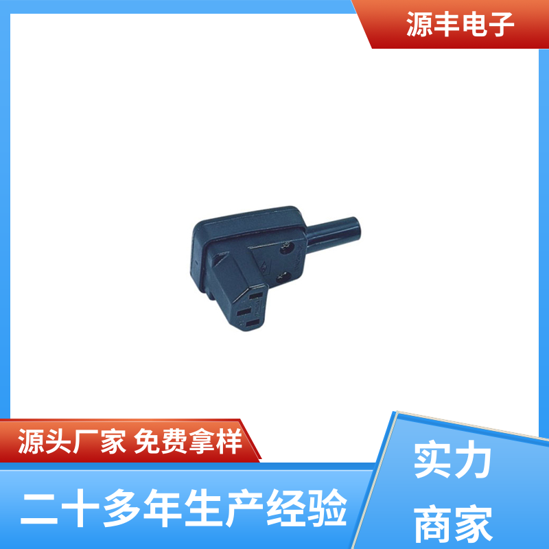 办公设备 直流电源插座 使用安全用途广范 支持定制定做 源丰电子