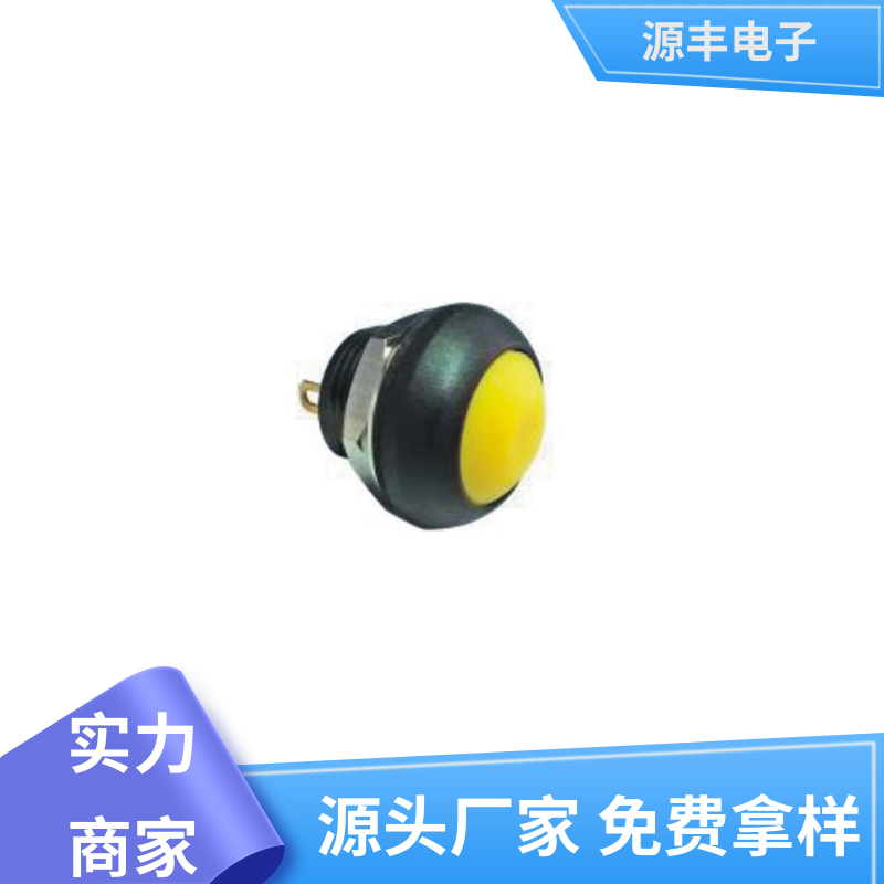 源丰电子 工业自动化设备 摇头开关 良好的阻燃性 多型号满足您的需求