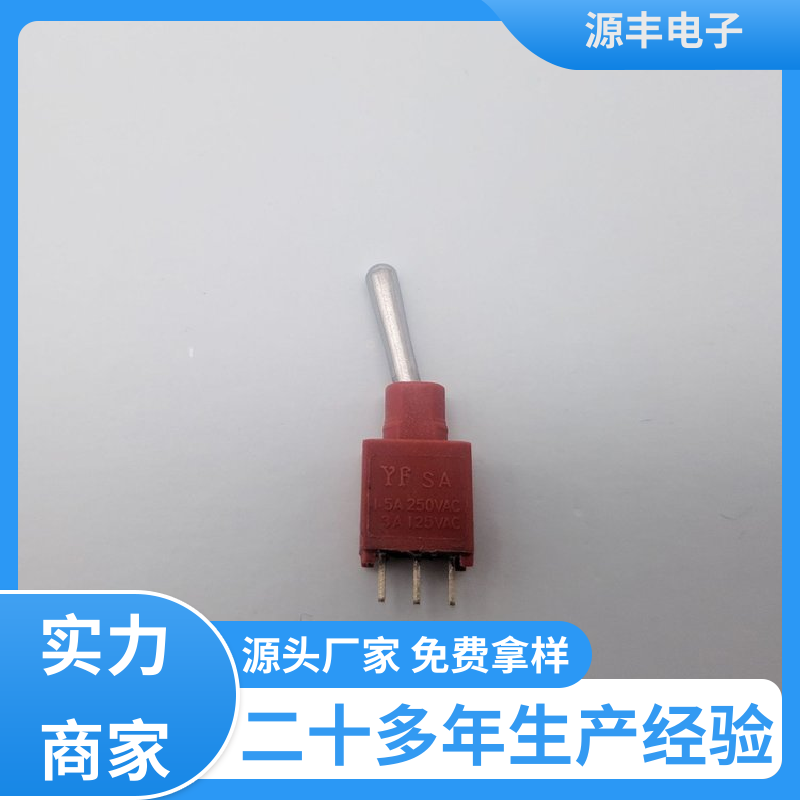 源丰电子 工业自动化设备 按钮开关 外观独特 多型号满足您的需求