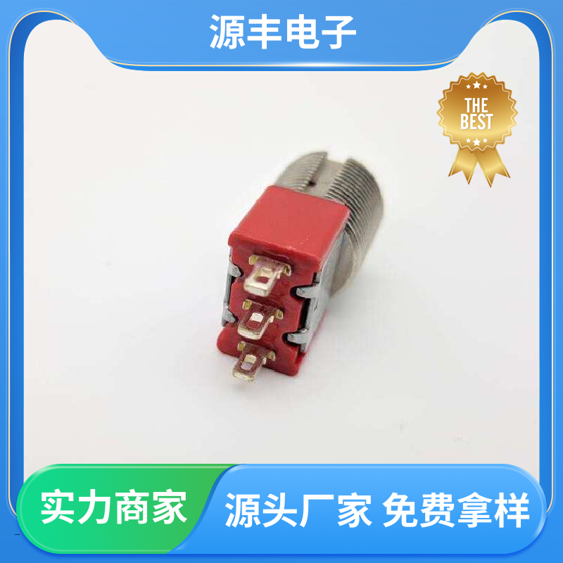 源丰电子 工业自动化设备 轻触开关 使用领域广 多型号满足您的需求