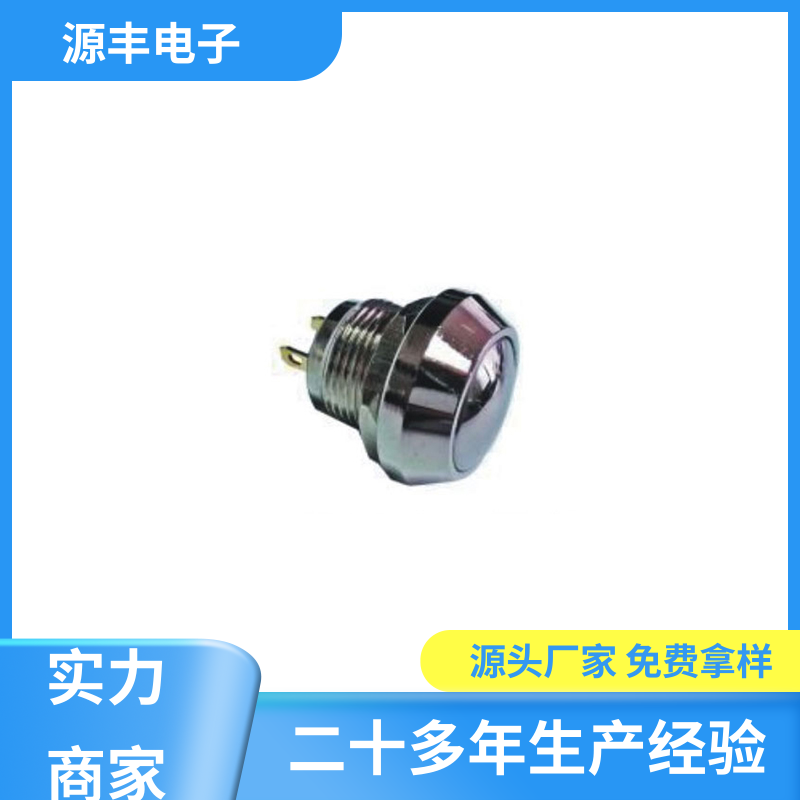 电气设备 摇头开关 防水防尘 多型号满足您的需求 源丰电子