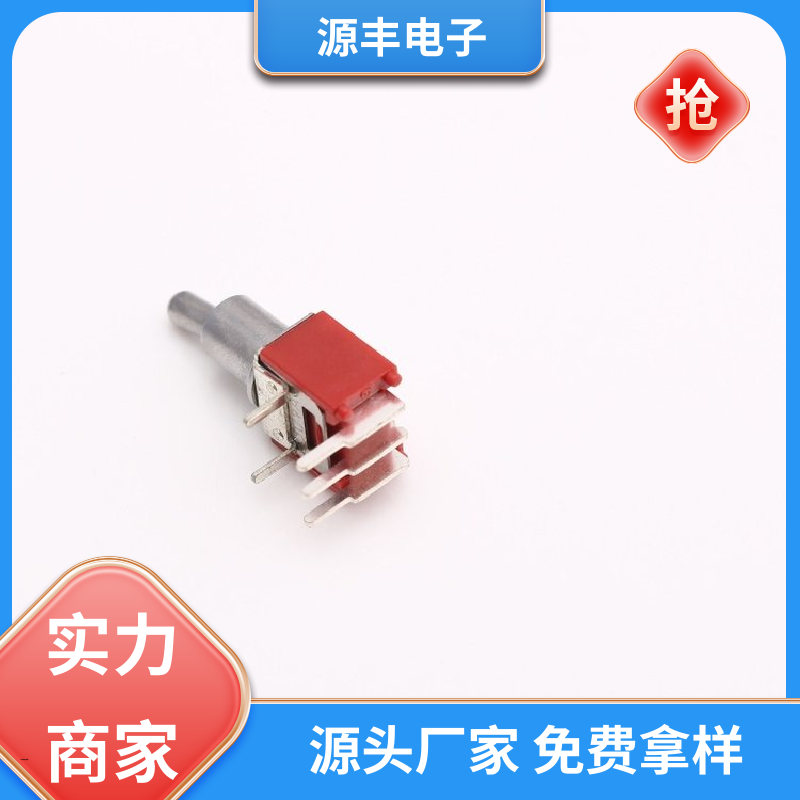 源丰电子 家用电器 按钮开关 体积较小 多型号满足您的需求