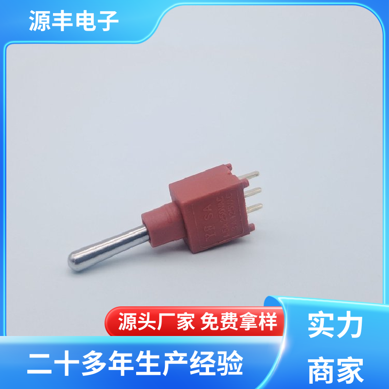 汽车电路保护 按钮开关 体积较小 多型号满足您的需求 源丰电子