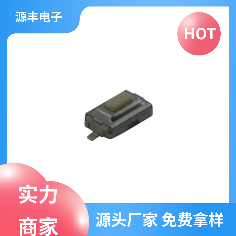电脑产品 侧按轻触开关 多型号满足您的需求 源丰电子